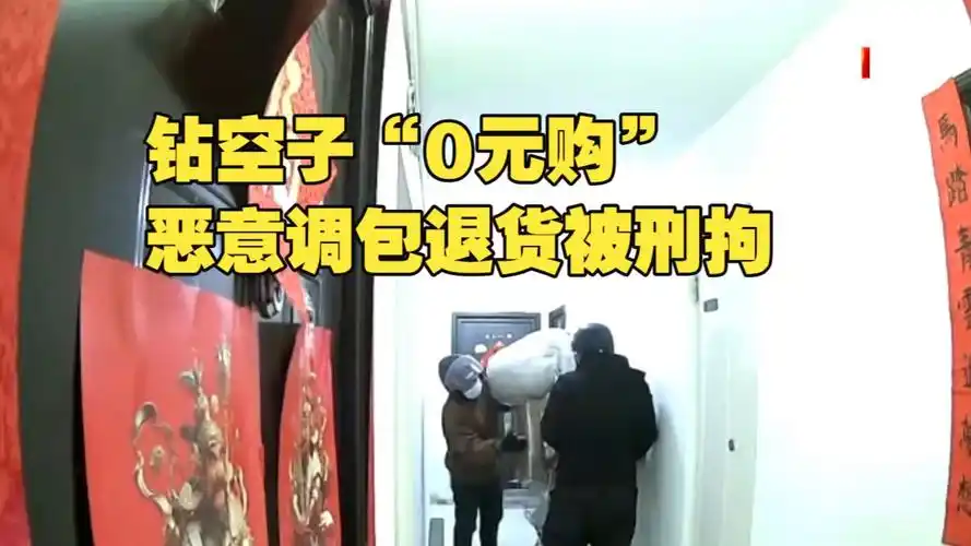 LPL假赛调查反转：电竞“退货王”钻空子0元购遭刑拘