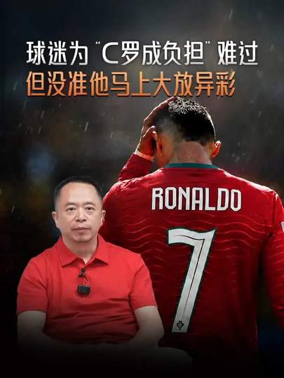 C罗式困境降临KPL？周鸿祎谈“明星选手成负担”引发战队运营深思