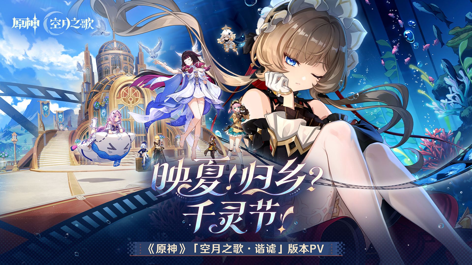 「归乡之影」：千灵节盛典暗藏LPL夏季赛终极杀阵